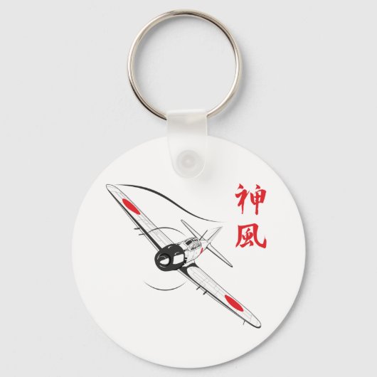 神の風 キーホルダー (正面)