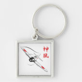 神の風 キーホルダー (正面)