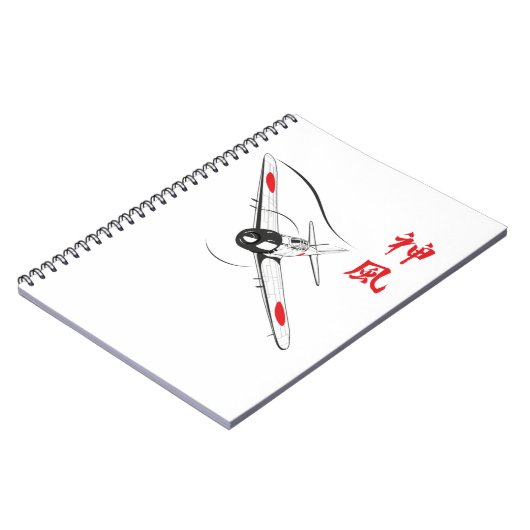 神の風 ノートブック (左側)