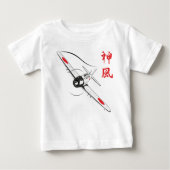 神の風 ベビーTシャツ (正面)