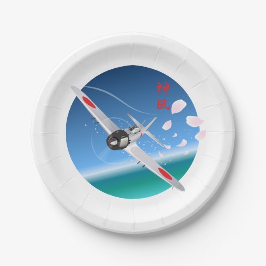神の風 ペーパープレート (正面)