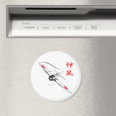 神の風 マグネット (インサイチュ (食洗機))