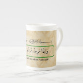 「神は私を治してくださいます」コーランのフレーズ マグカップ (正面右)