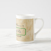 「神は私を治してくださいます」コーランのフレーズ マグカップ (右)