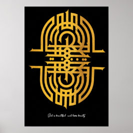 神は美しい |アラビア語#7ポスター ポスター