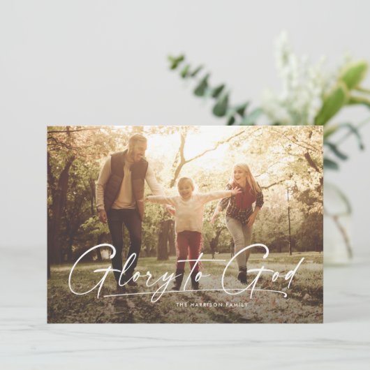 神への栄光の宗教的な1枚の写真のシンプルクリスマス シーズンカード (スタンド正面)