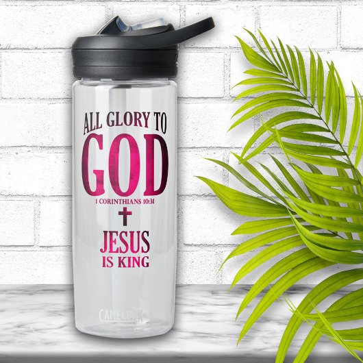 神への栄光クリスチャン ウォーターボトル