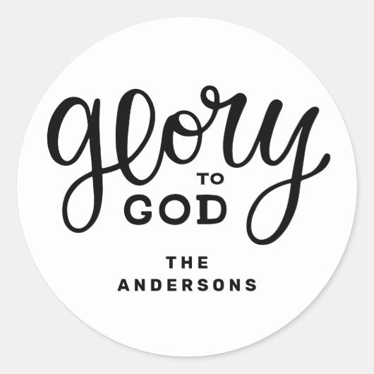 神への栄光クリスマス | キリスト教信仰 ラウンドシール (正面)