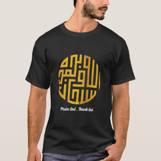 神をほめ感謝している |アラビア語のアート#4 Tシャツ