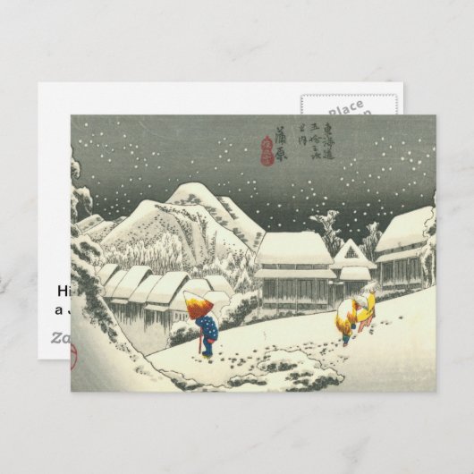 神原 ポストカード (正面/裏面)