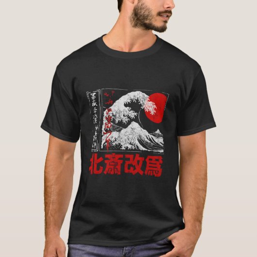 神奈川の伝統的な日本的大波デザイン Tシャツ (正面)