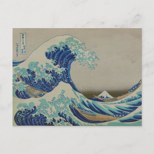 神奈川の波濤を描いた日本の木版画 ポストカード (正面)