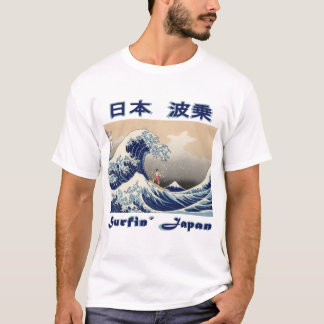 神奈川を離れて素晴らしい波をサーフすること Tシャツ