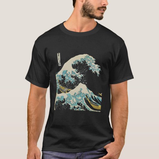 神奈川日本のザ素晴らしウェーブ Tシャツ (正面)