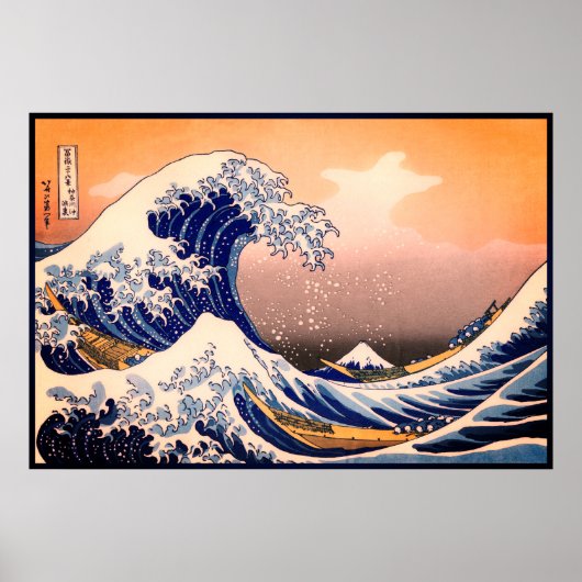 神奈川沖浪裏と富士山　日本海 ポスター (正面)