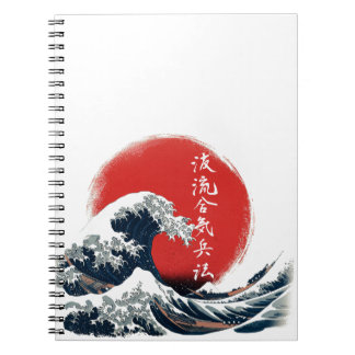 神奈川沖浪裏漢字ノート ノートブック