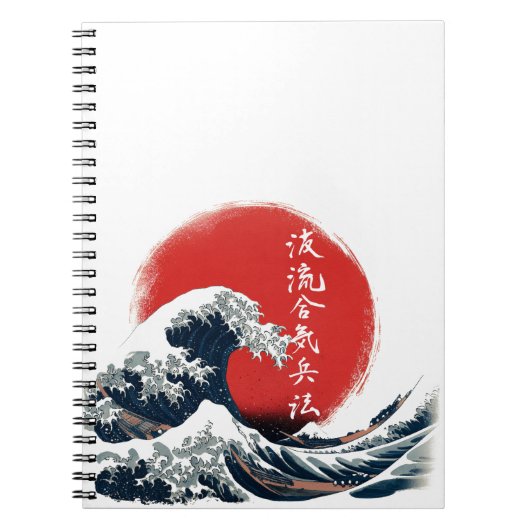 神奈川沖浪裏漢字ノート ノートブック (正面)