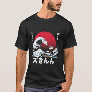 神奈川沖浪裏 おもしろ ミーム ブルッ 日本の S Tシャツ