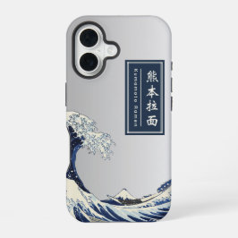 神奈川沖浪裏 和風ラーメン クラフト紙 iPhone 16ケース