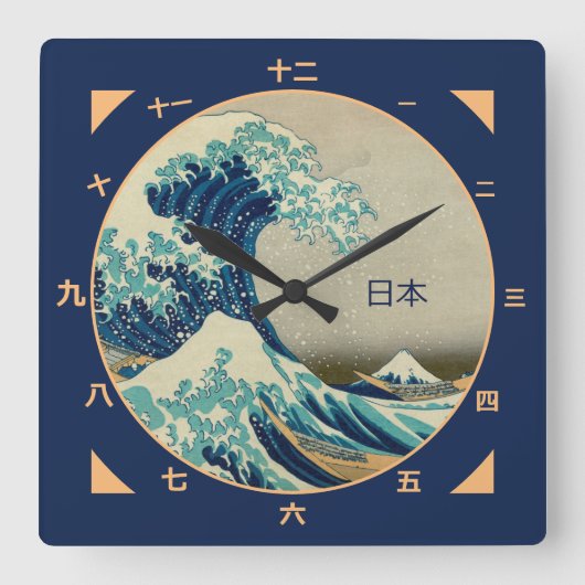 神奈川沖浪裏 和風 かんじ 壁掛け時計 スクエア壁時計 (正面)