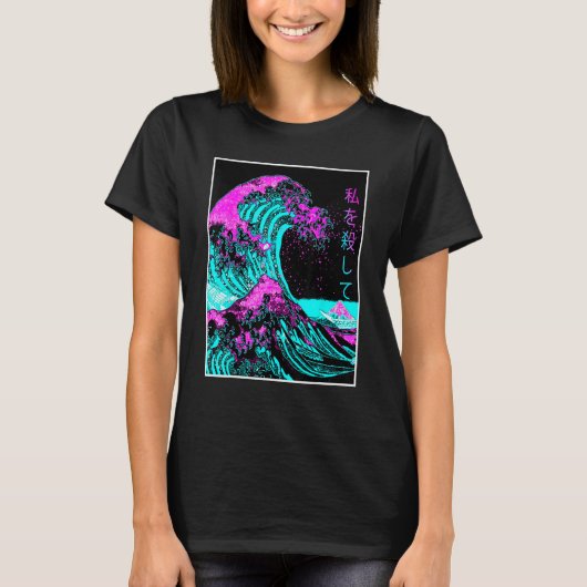 神奈川沖浪裏 和風 Vaporwa Tシャツ (正面)