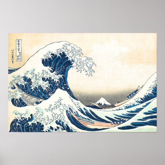 神奈川沖浪裏 日本の美術プリント ポスター (正面)
