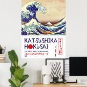 神奈川沖浪裏 - 日本美術プリント ポスター (ホームオフィス)
