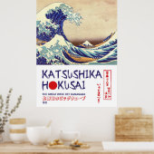 神奈川沖浪裏 - 日本美術プリント ポスター (キッチン)