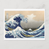 神奈川沖浪裏 | 葛飾北斎 | ポストカード (正面)