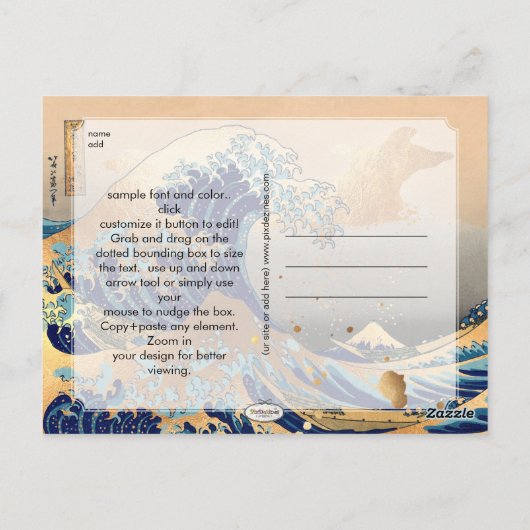 神奈川素晴らしの波 ポストカード (裏面)