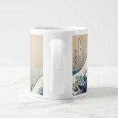 神奈川素晴らし北斎の波 ジャンボコーヒーマグカップ (裏面)