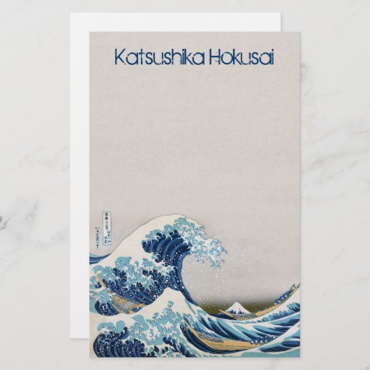 神奈川素晴らし沖の波パーソナライズされた 便箋 (正面/裏面)