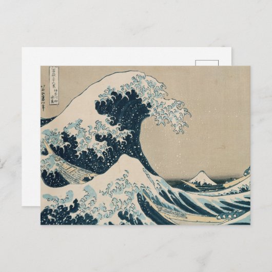 神奈川素晴らし沖の波 ポストカード (正面/裏面)