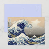 神奈素晴らし川美術の北斎日本の波 ポストカード (正面/裏面)