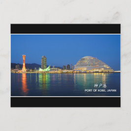 ©神戸港夜景、日本旅行 ポストカード