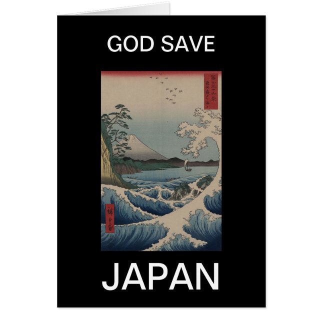 神救日本 (正面)