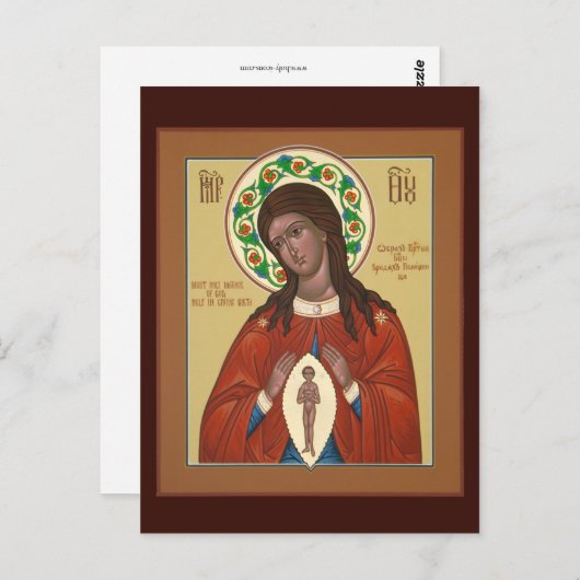 神救済の誕生の祈りの言葉カードの母 ポストカード (正面/裏面)