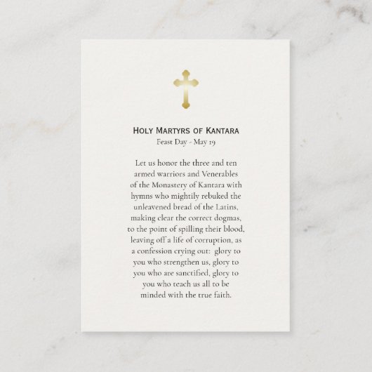 神田羅正統派祈りの言葉カード プレイスカード (裏面)