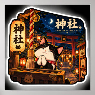 神社夜の猫 日本の鳥居灯籠アート ポスター