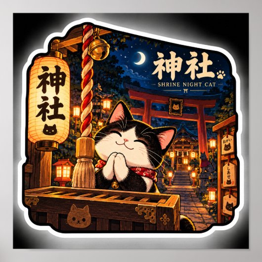 神社夜の猫 日本の鳥居灯籠アート ポスター (正面)