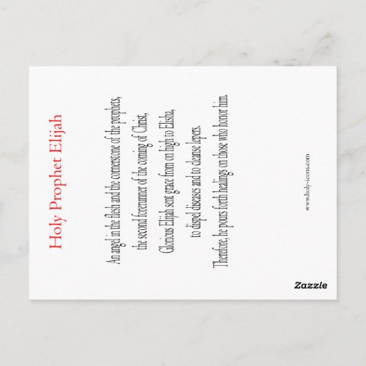 神聖な予言者のエリヤの祈りの言葉カード ポストカード (裏面)