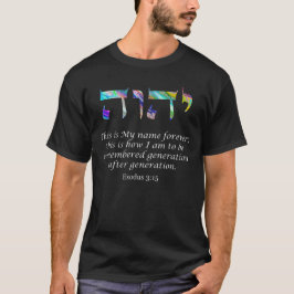 神聖な名前YHVH神の名前の色これは私の名前 Tシャツ
