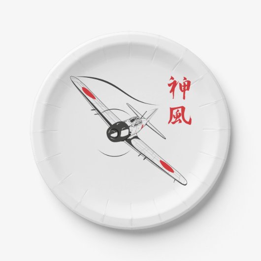 神風 ペーパープレート (正面)