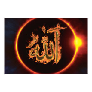神(アッラー、الله)書道 フォトプリント