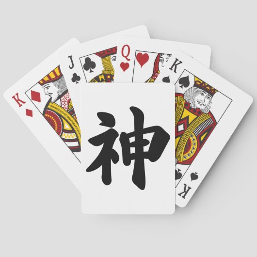 神[日本の漢字] トランプ (裏面)