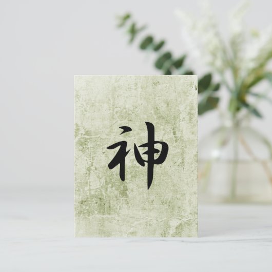 神 – 神 ポストカード (スタンド正面)
