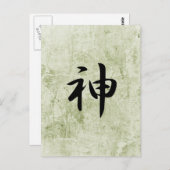 神 – 神 ポストカード (正面/裏面)