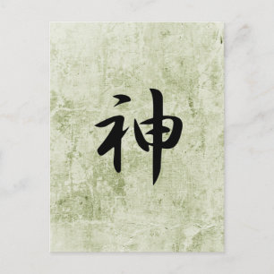 神 – 神 ポストカード