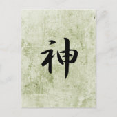 神 – 神 ポストカード (正面)