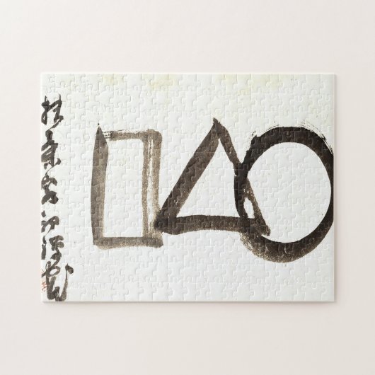 禅のクラシック- Gibon Sengai – 円、三角形、 ジグソーパズル (横)